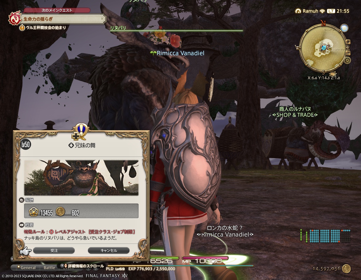 ffxiv_20230715_215541_649