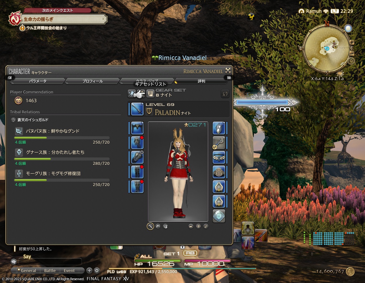 ffxiv_20230715_222953_180