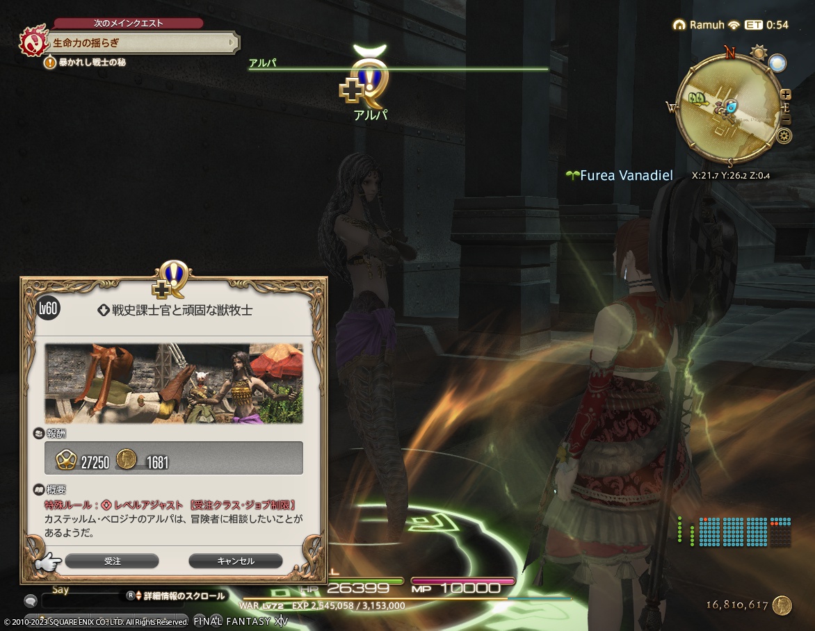 ffxiv_20230715_225238_963 ffxiv_20230715_225238_963