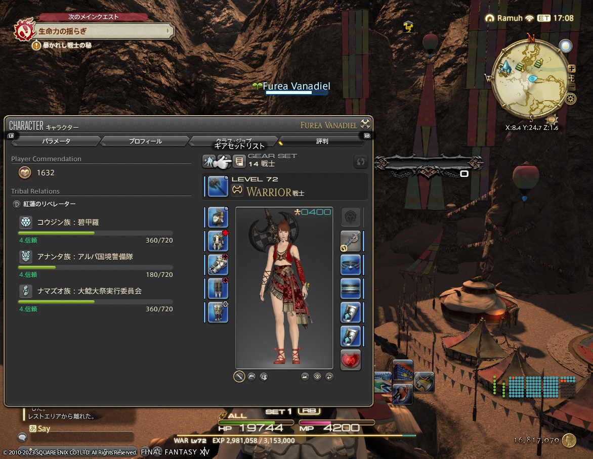 ffxiv_20230715_233959_160 ffxiv_20230715_233959_160