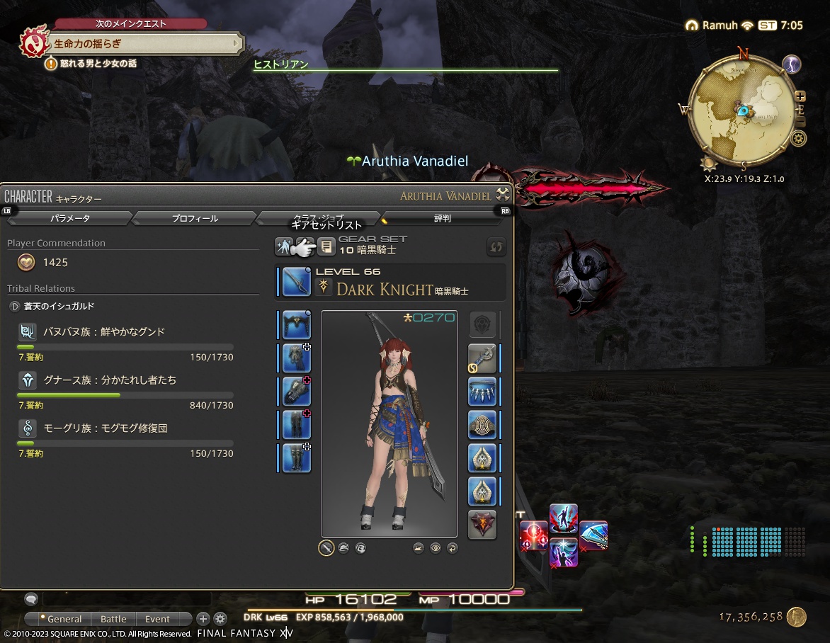 ffxiv_20230716_160552_787