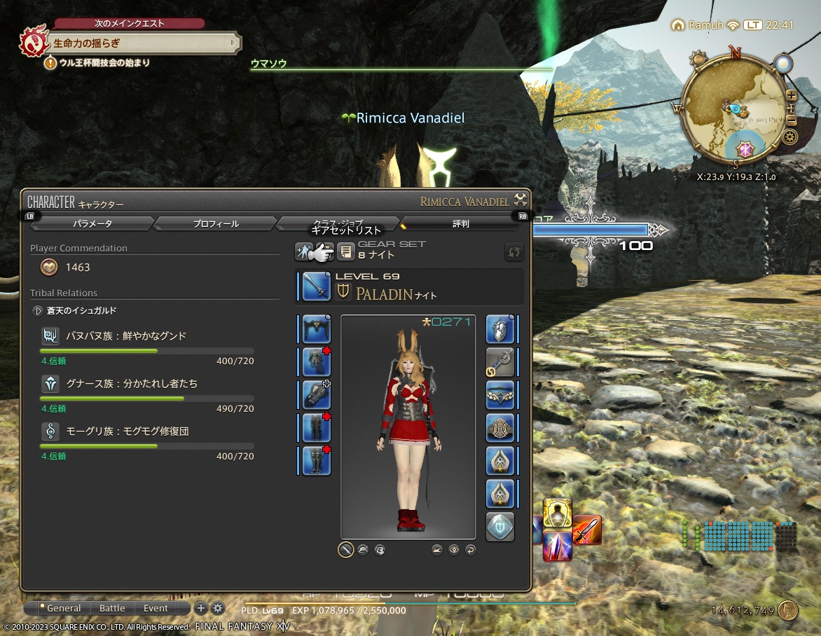 ffxiv_20230716_224128_771