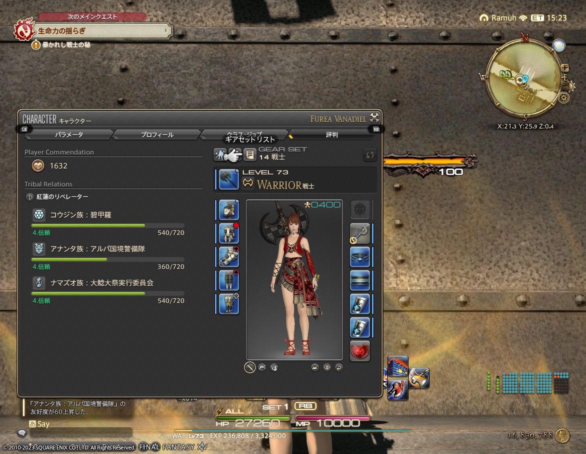 ffxiv_20230717_000452_791 ffxiv_20230717_000452_791