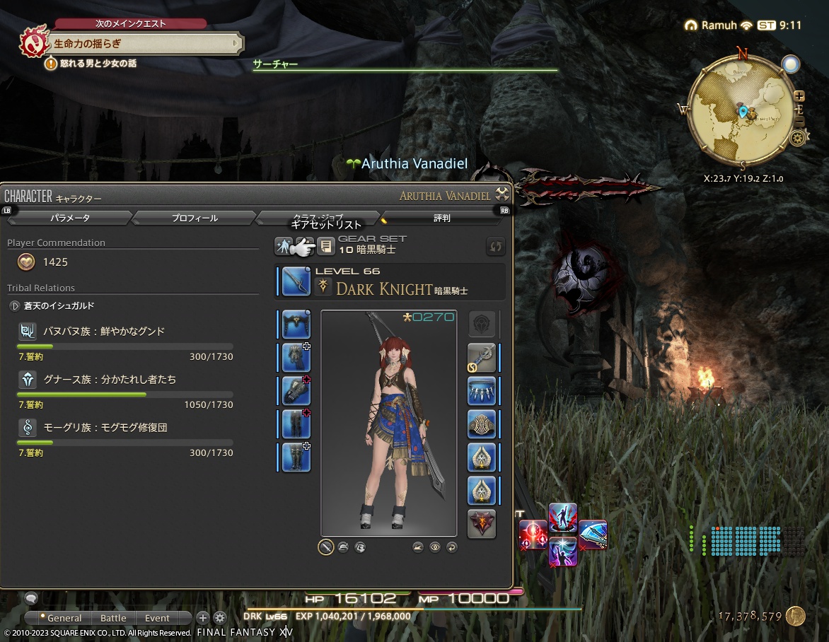 ffxiv_20230717_181112_119