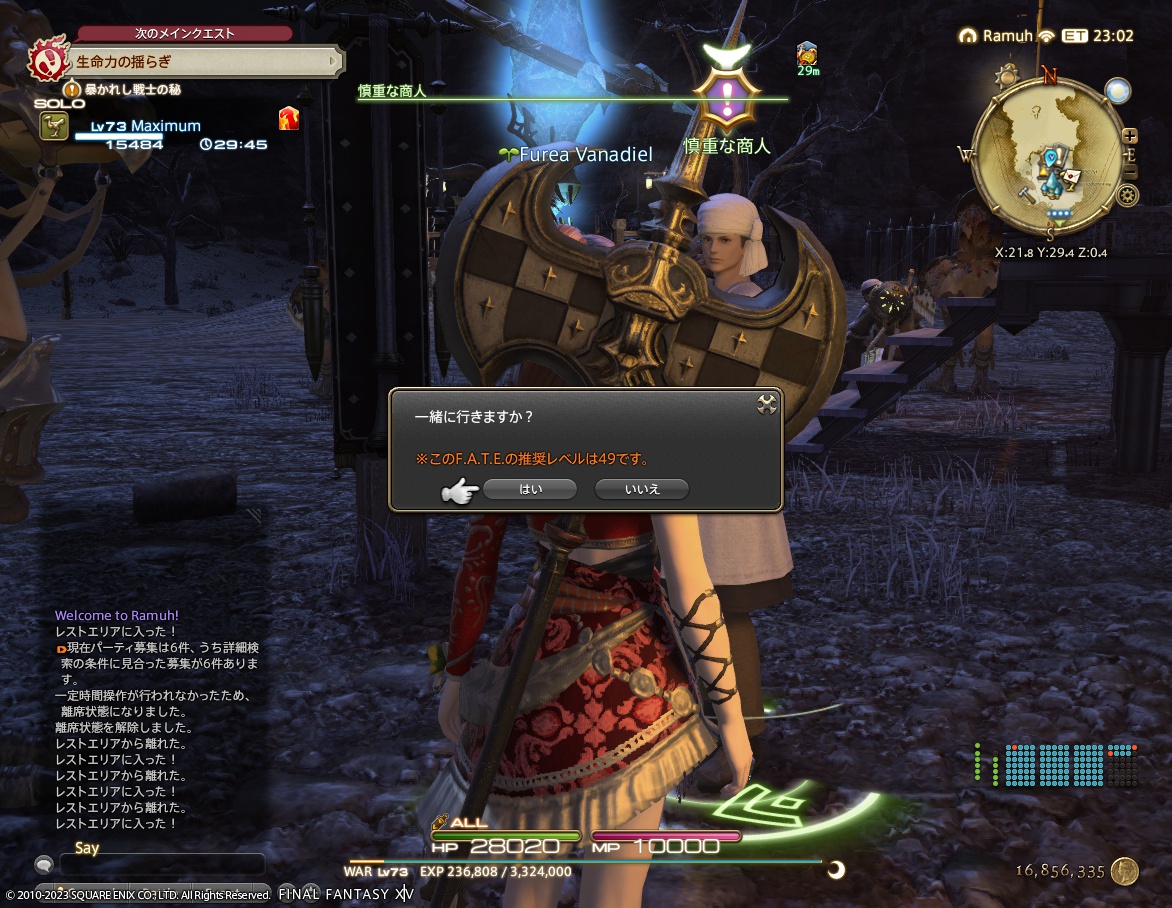 ffxiv_20230719_082712_779