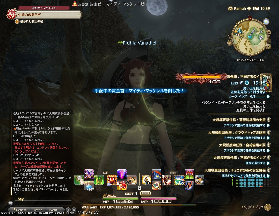 ffxiv_20230719_103945_936