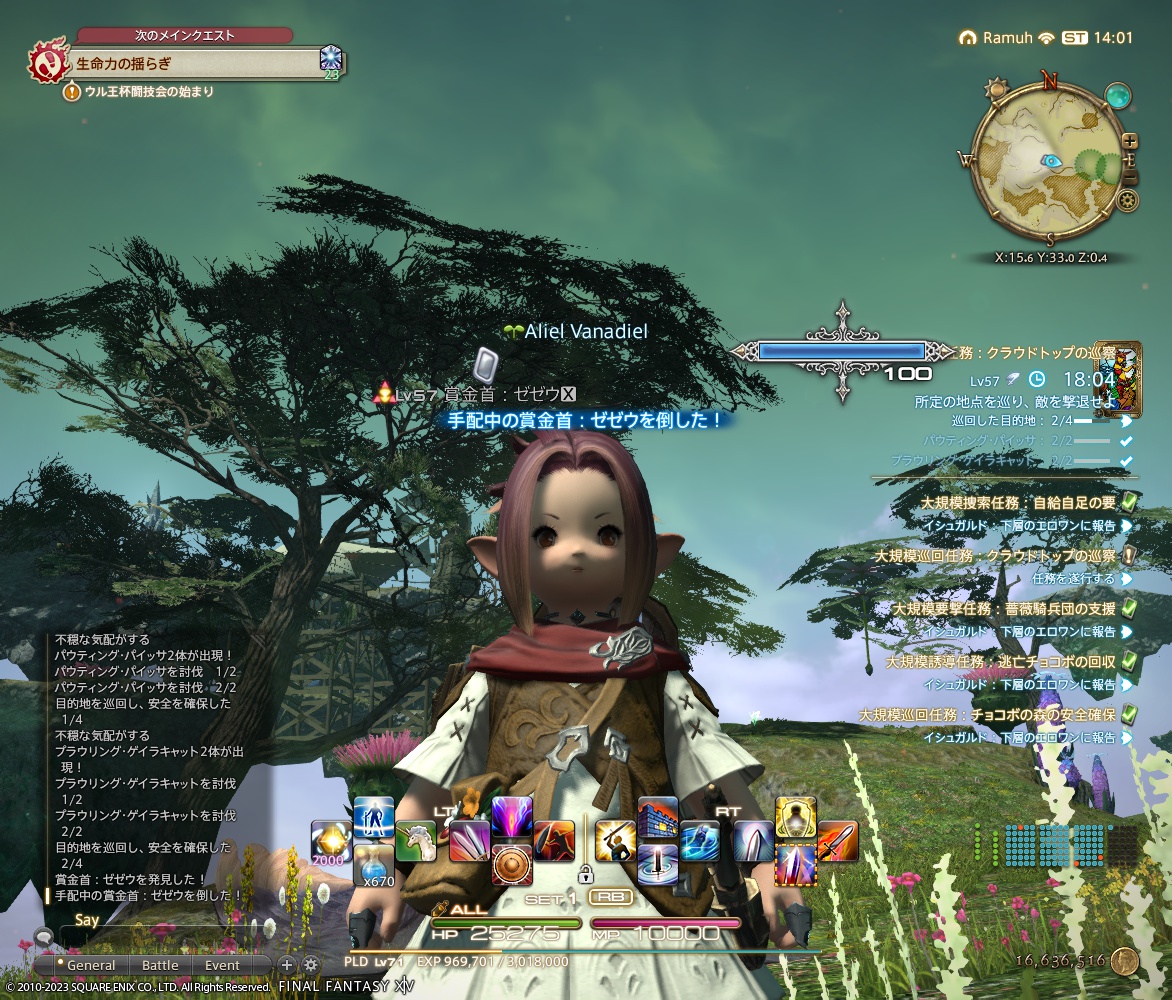 ffxiv_20230719_230128_068