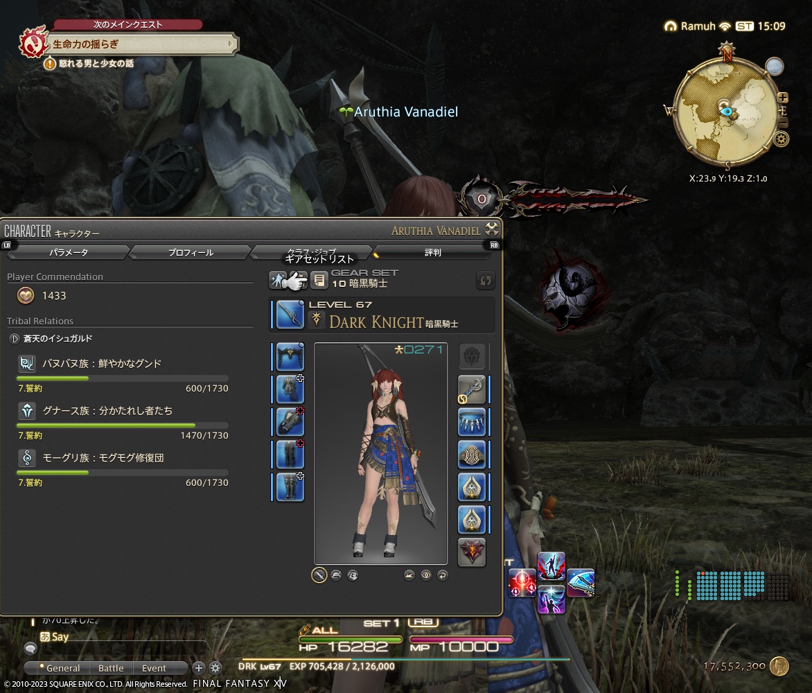 ffxiv_20230721_000954_322 ffxiv_20230721_000954_322