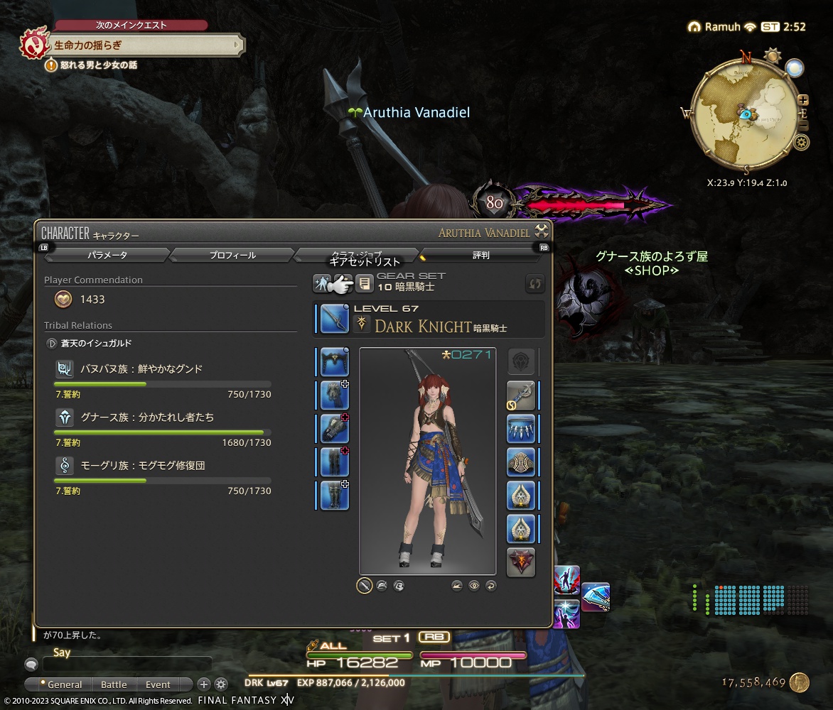 ffxiv_20230721_115222_910 ffxiv_20230721_115222_910