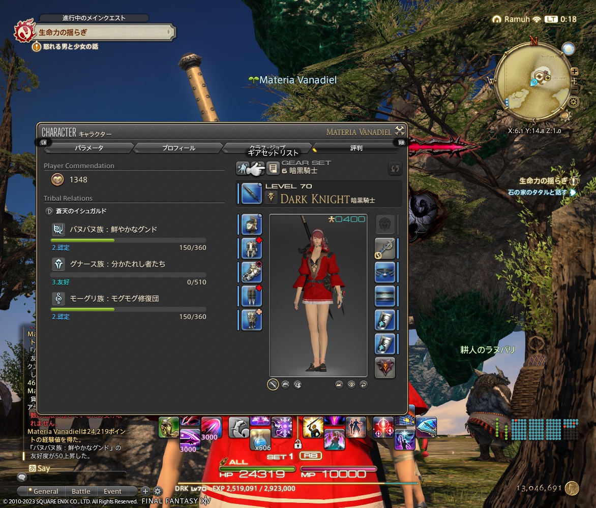 ffxiv_20230722_001828_731