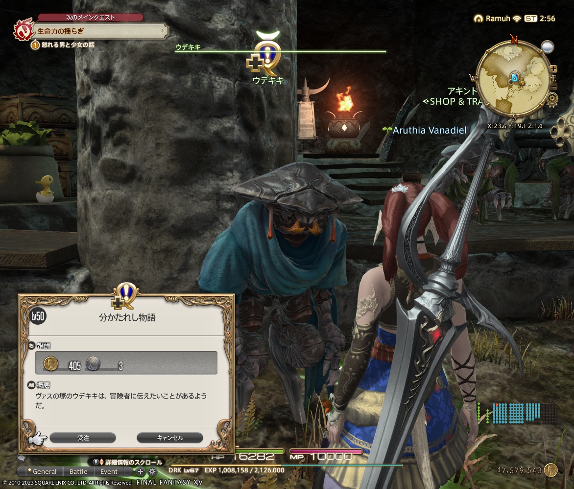 ffxiv_20230722_115656_947 ffxiv_20230722_115656_947