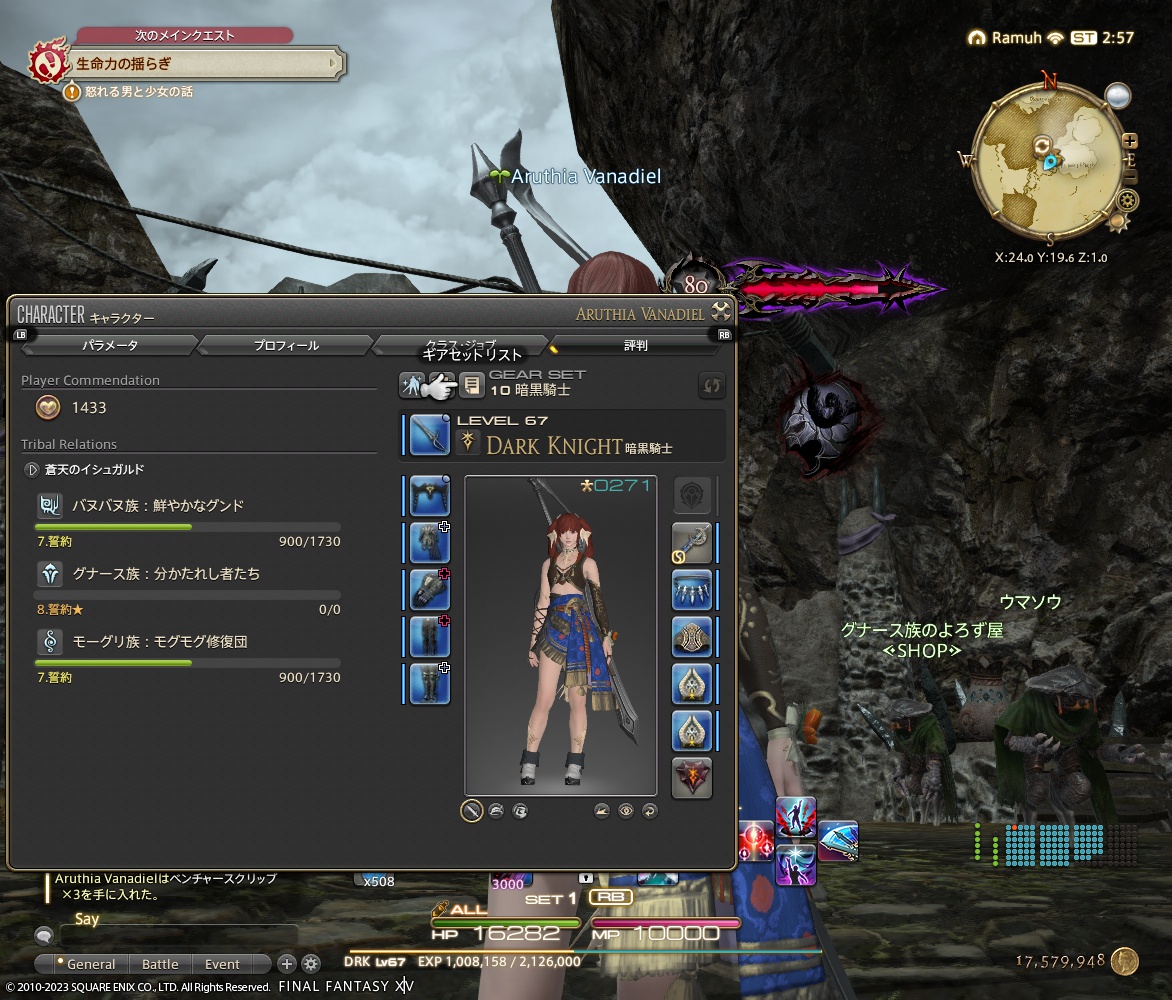 ffxiv_20230722_115750_539 ffxiv_20230722_115750_539