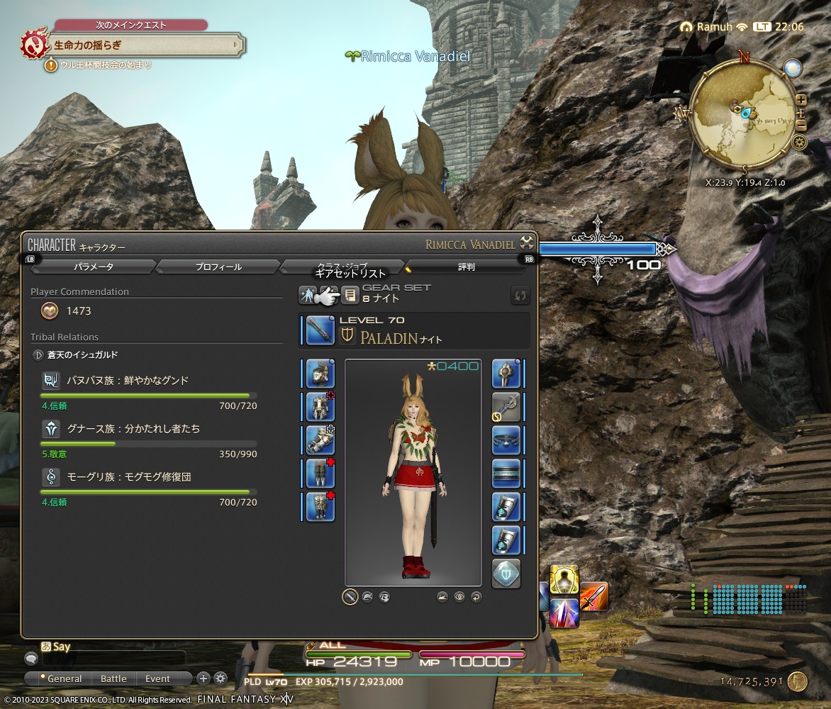 ffxiv_20230722_220627_962 ffxiv_20230722_220627_962