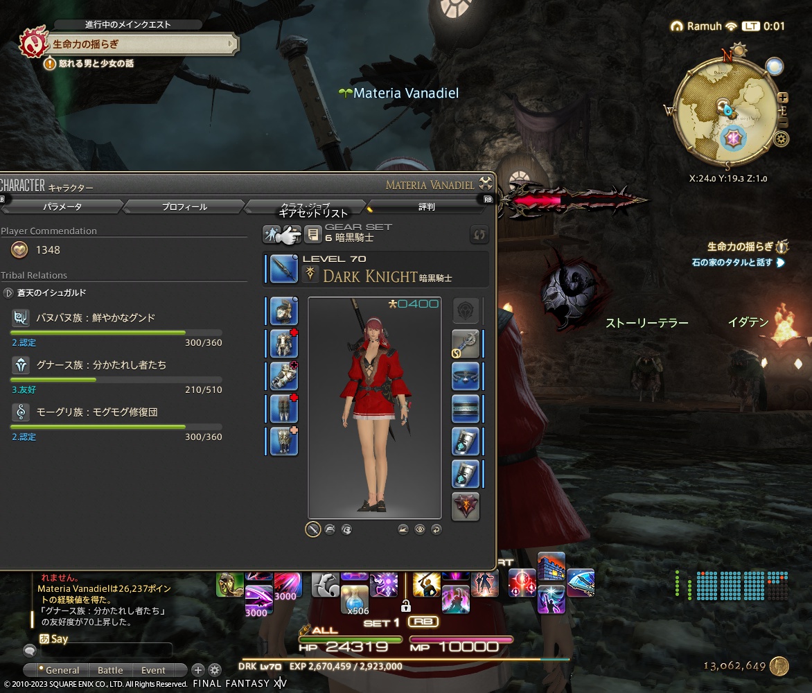 ffxiv_20230723_000104_232 ffxiv_20230723_000104_232