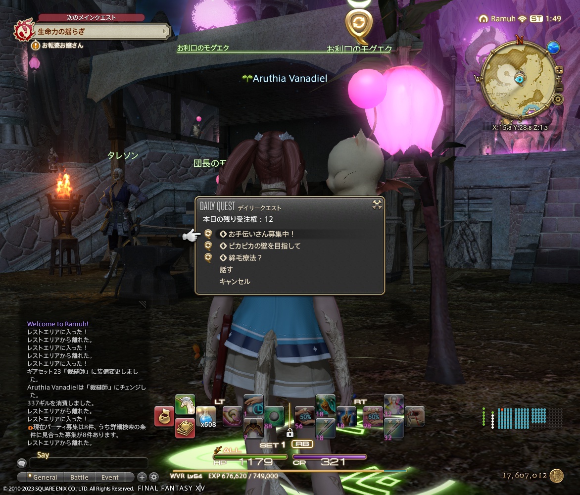 ffxiv_20230723_104917_745