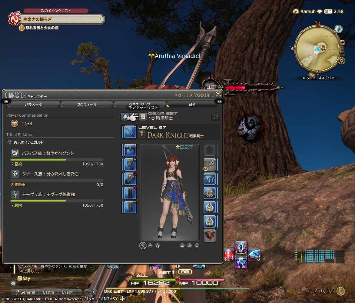 ffxiv_20230723_115852_829