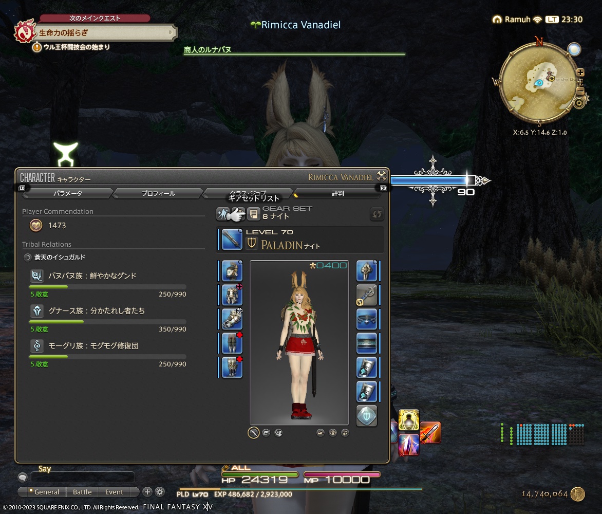 ffxiv_20230723_233044_914