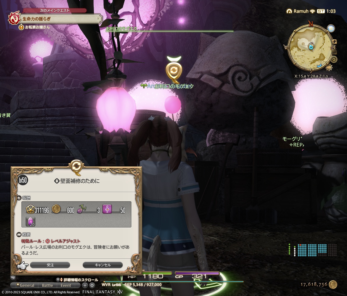 ffxiv_20230724_100329_310 ffxiv_20230724_100329_310