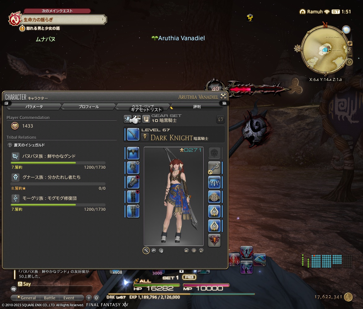 ffxiv_20230724_105138_660 ffxiv_20230724_105138_660