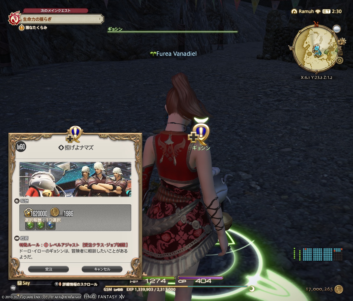 ffxiv_20230724_235720_377 ffxiv_20230724_235720_377