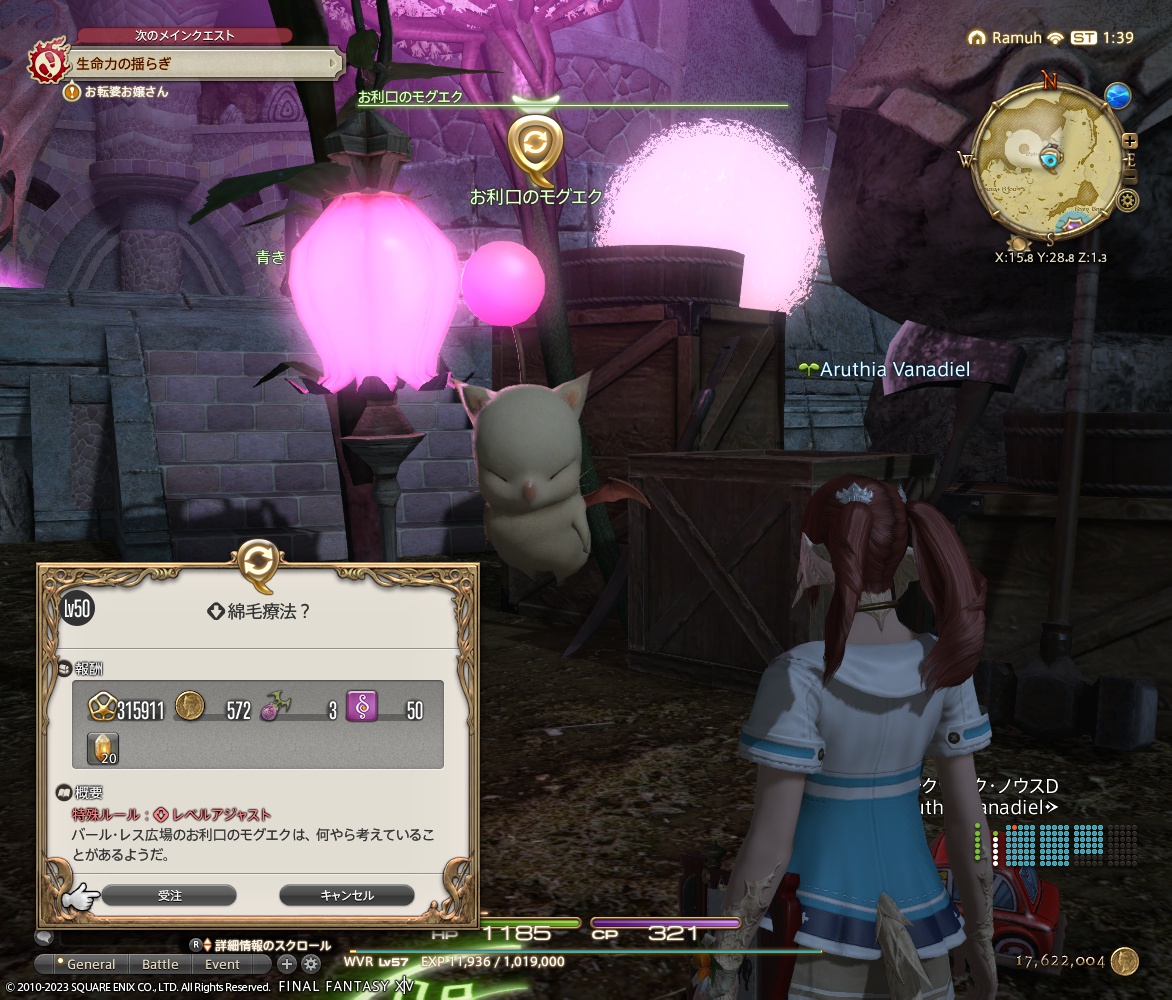 ffxiv_20230725_103935_013