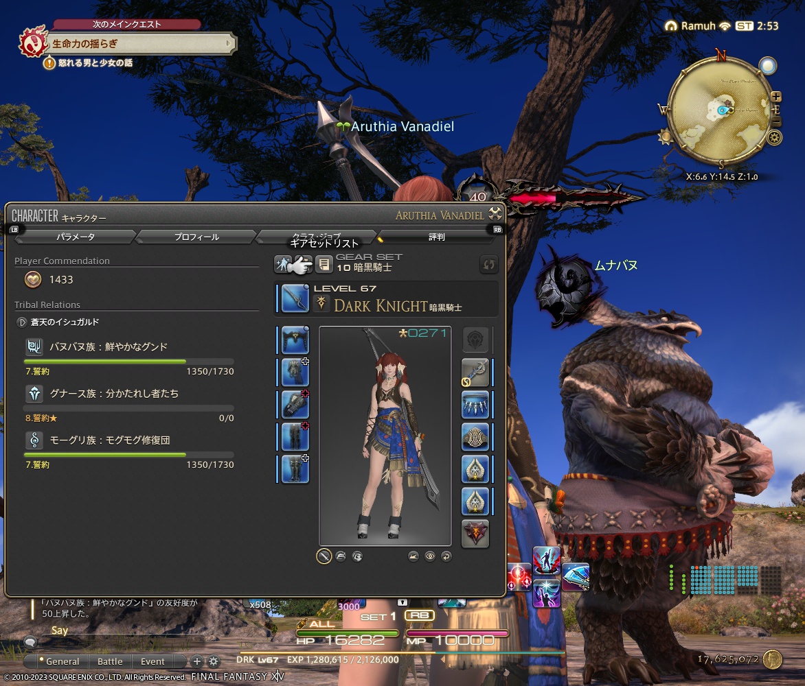 ffxiv_20230725_115350_621