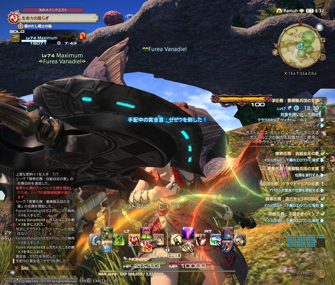 ffxiv_20230725_185455_697 ffxiv_20230725_185455_697