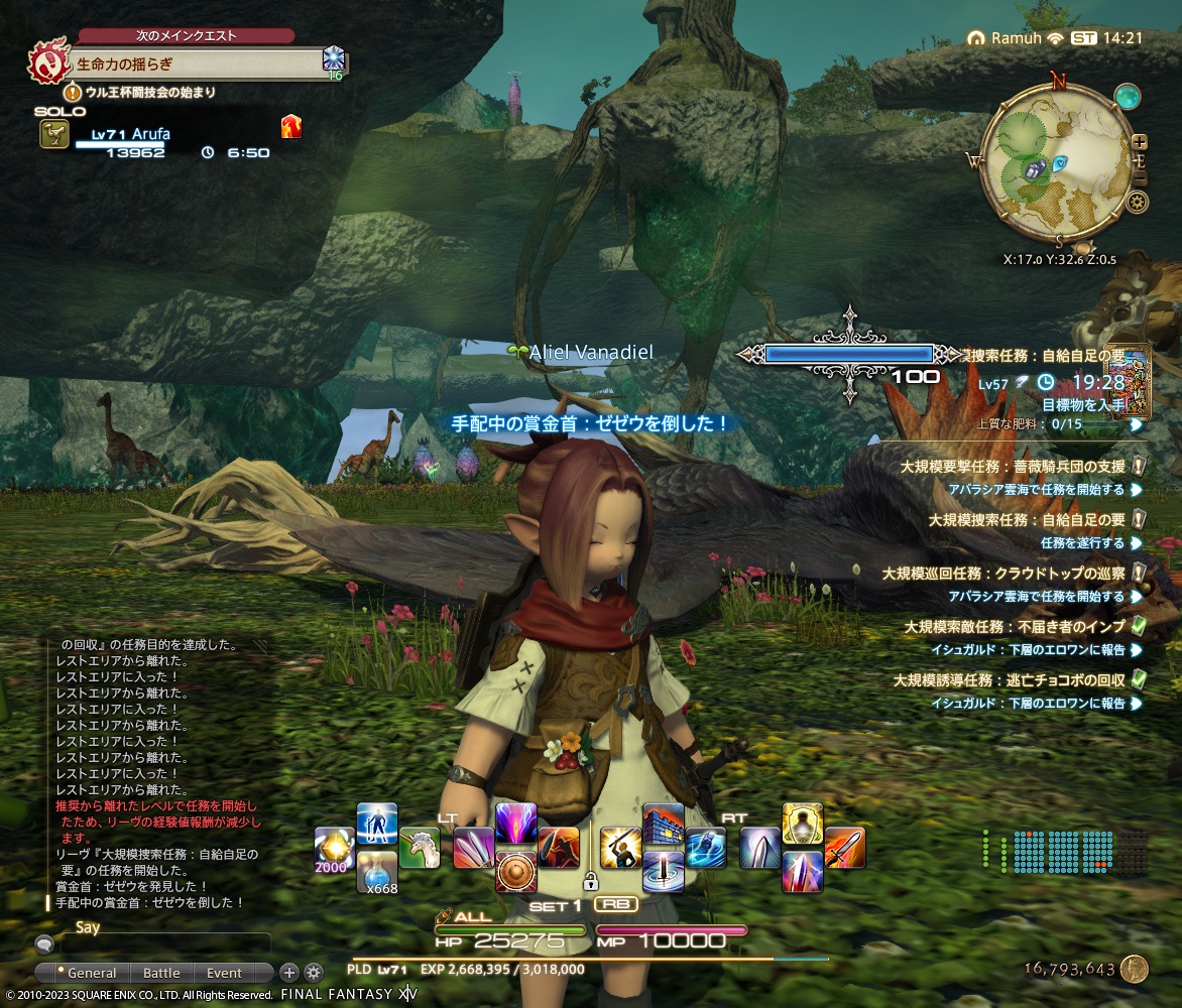 ffxiv_20230726_232105_499 ffxiv_20230726_232105_499