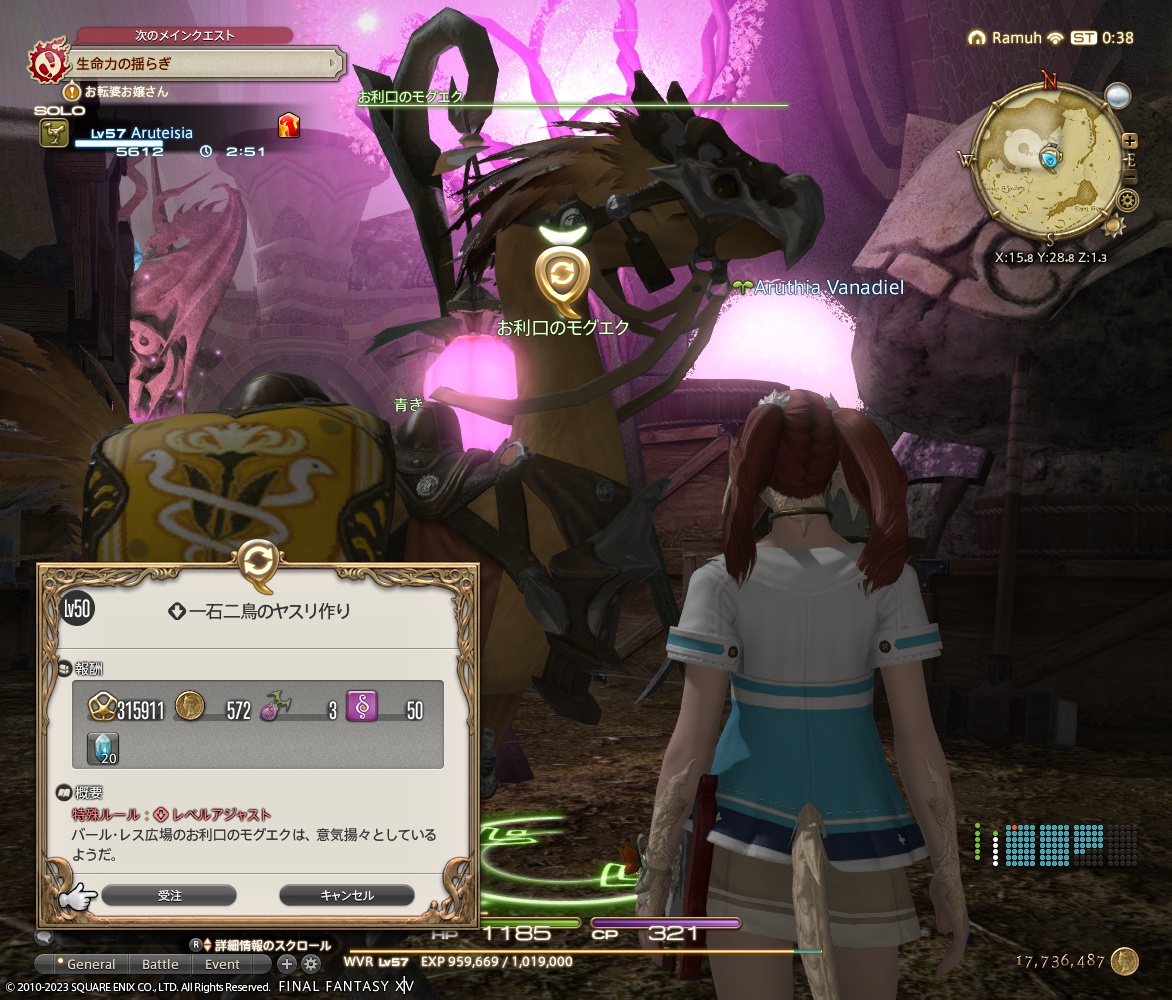 ffxiv_20230729_093817_976