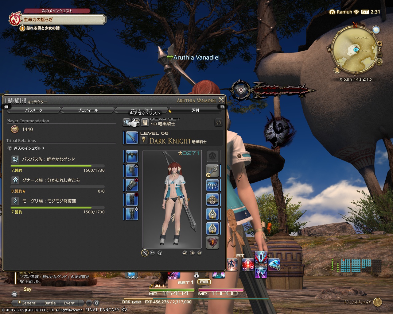 ffxiv_20230729_113140_848