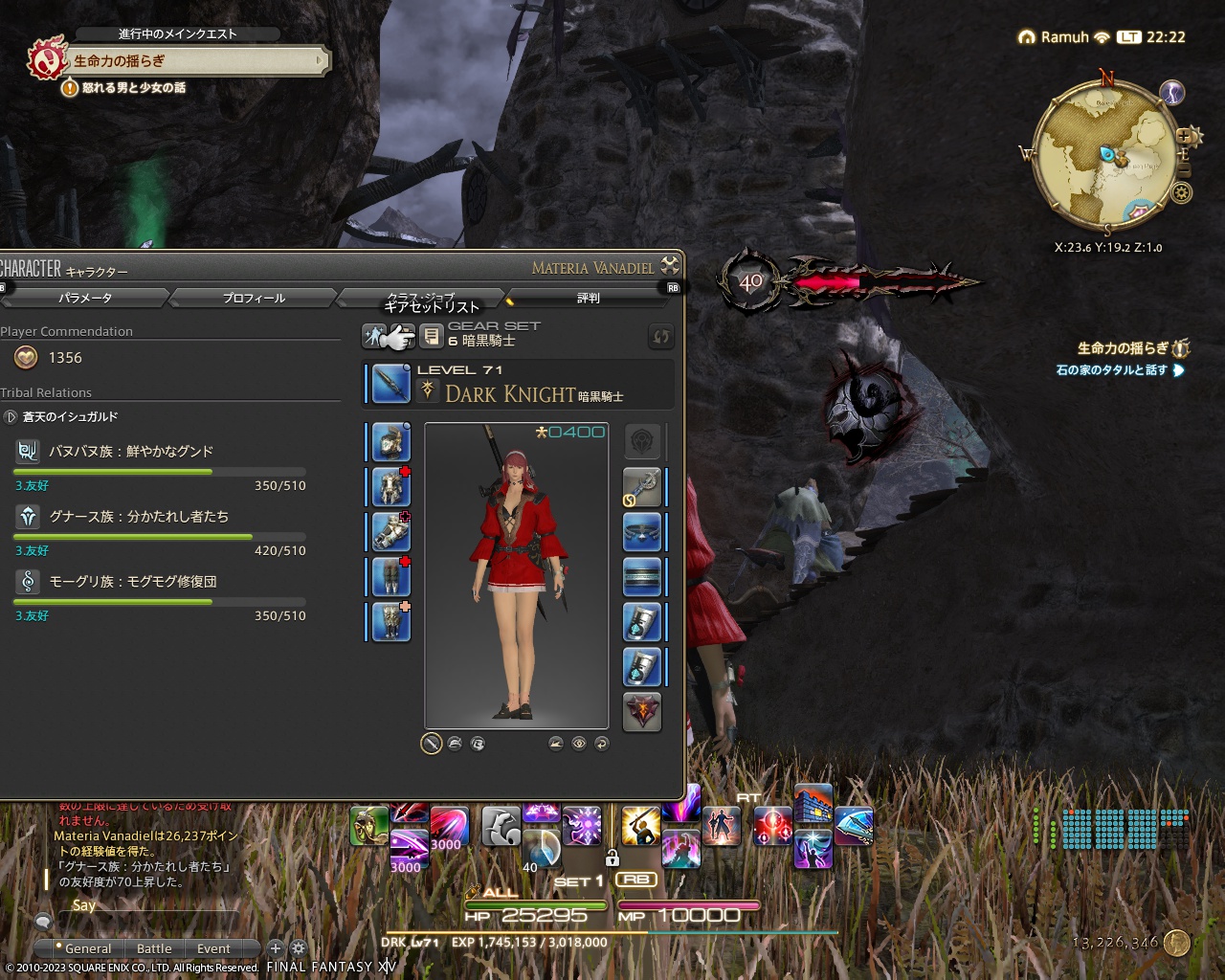 ffxiv_20230729_222240_756 ffxiv_20230729_222240_756