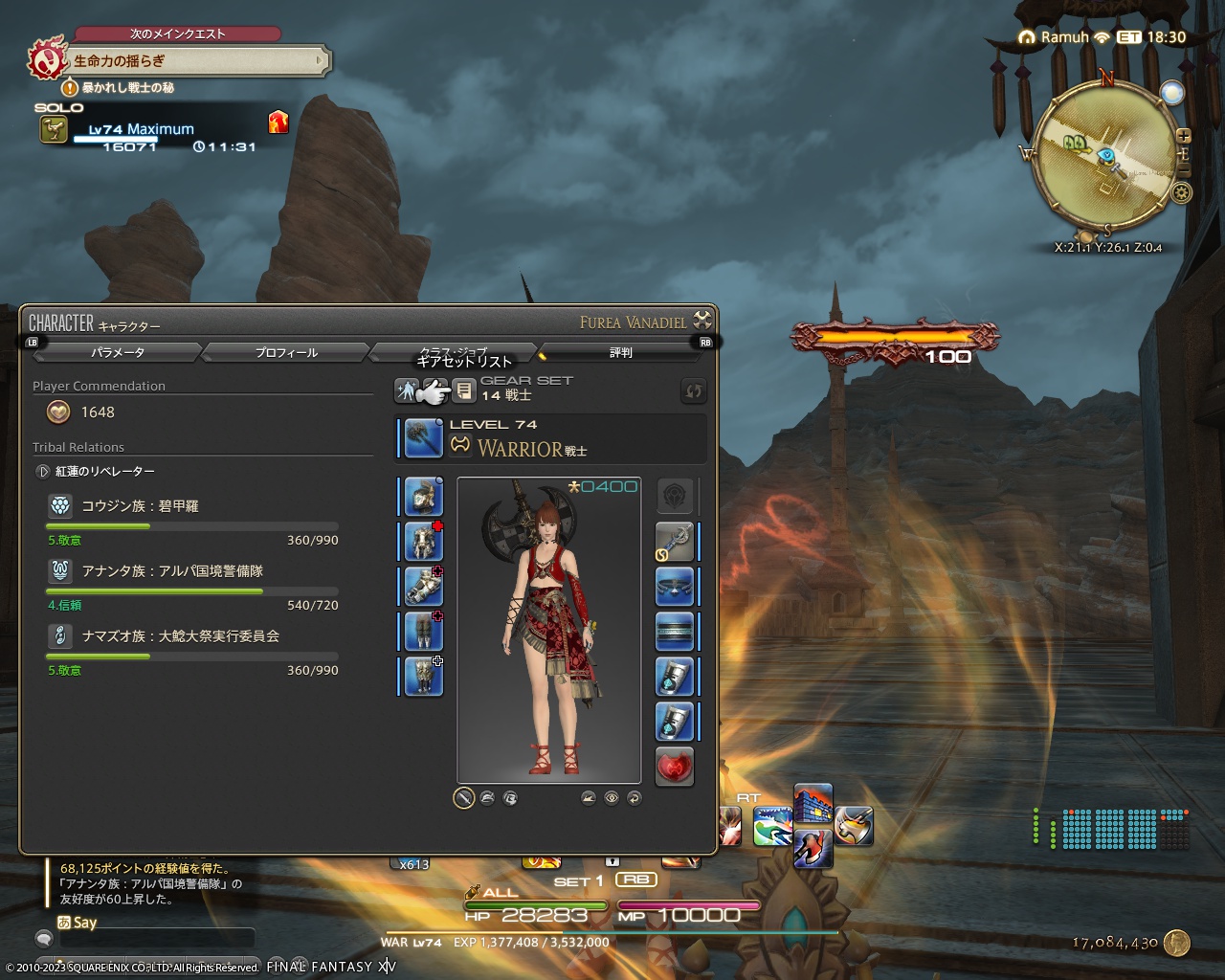 ffxiv_20230729_234401_102