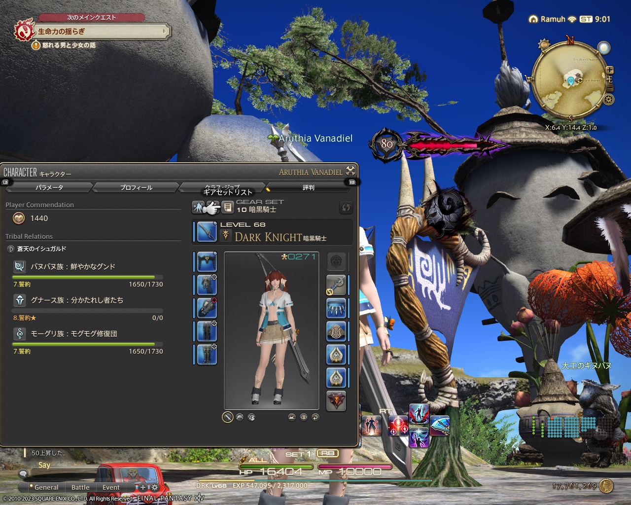 ffxiv_20230730_180125_210