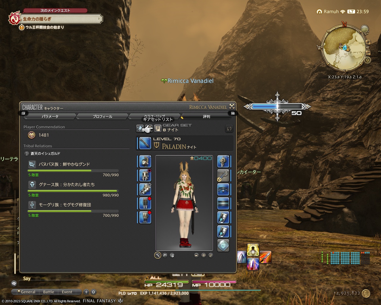 ffxiv_20230731_000000_269 ffxiv_20230731_000000_269