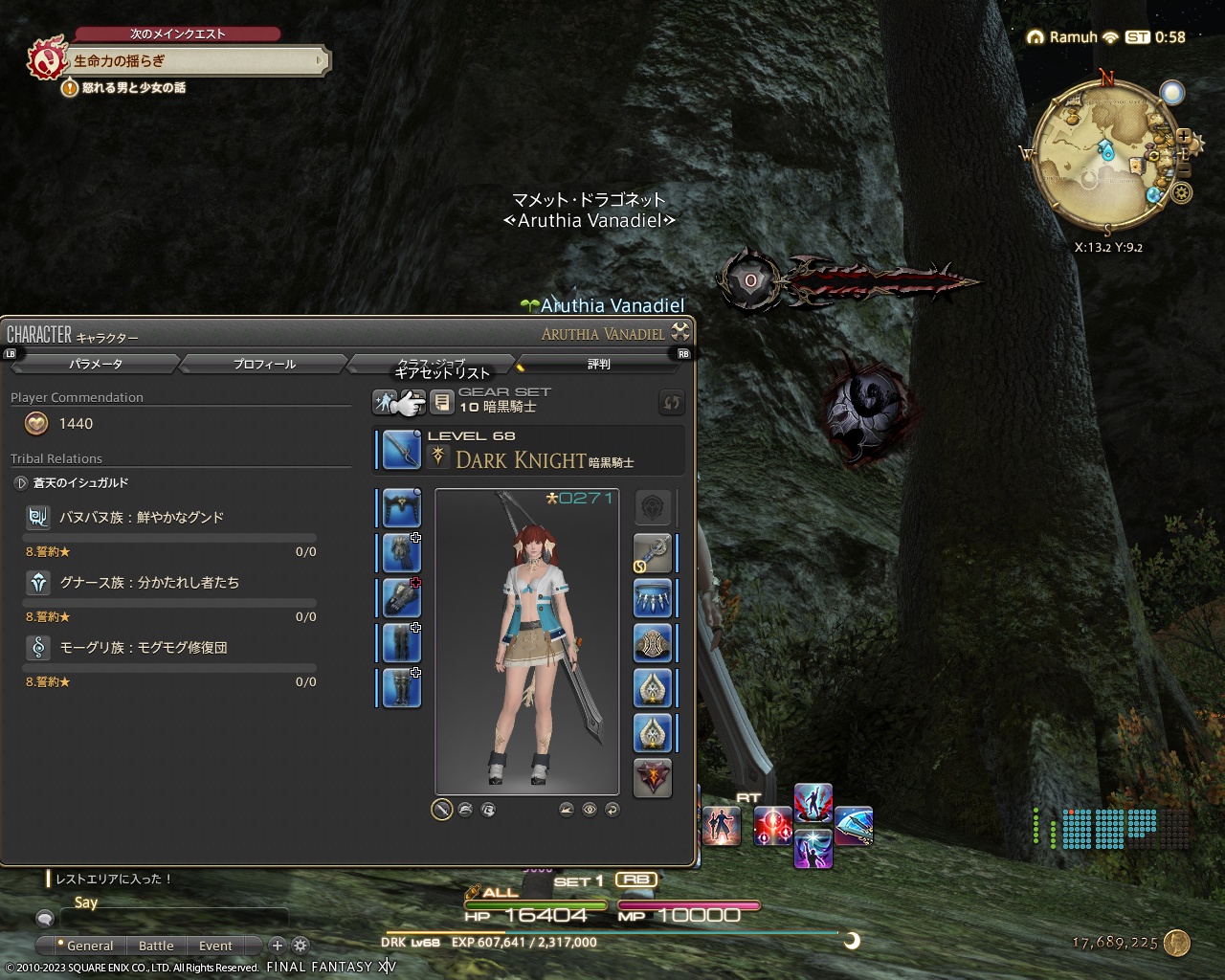 ffxiv_20230731_095804_282 ffxiv_20230731_095804_282