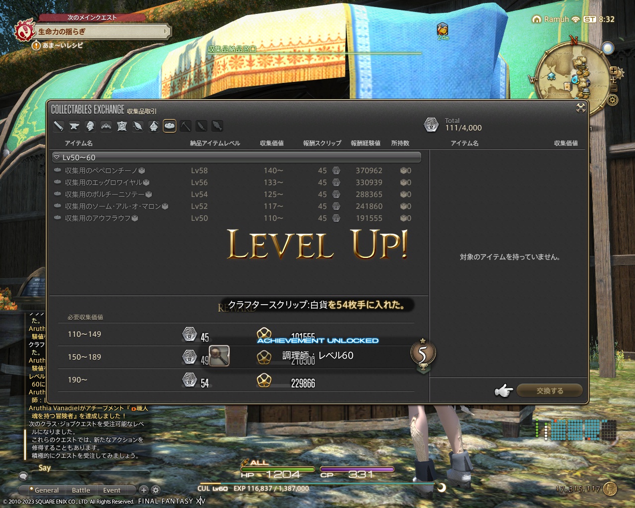 ffxiv_20230731_173257_287 ffxiv_20230731_173257_287