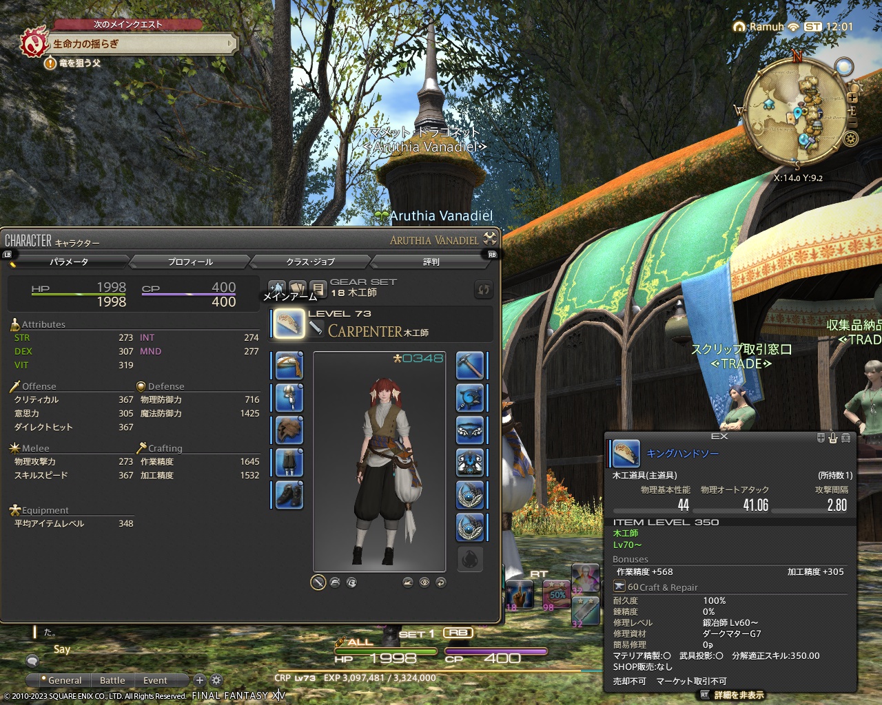 ffxiv_20230731_210142_304 ffxiv_20230731_210142_304