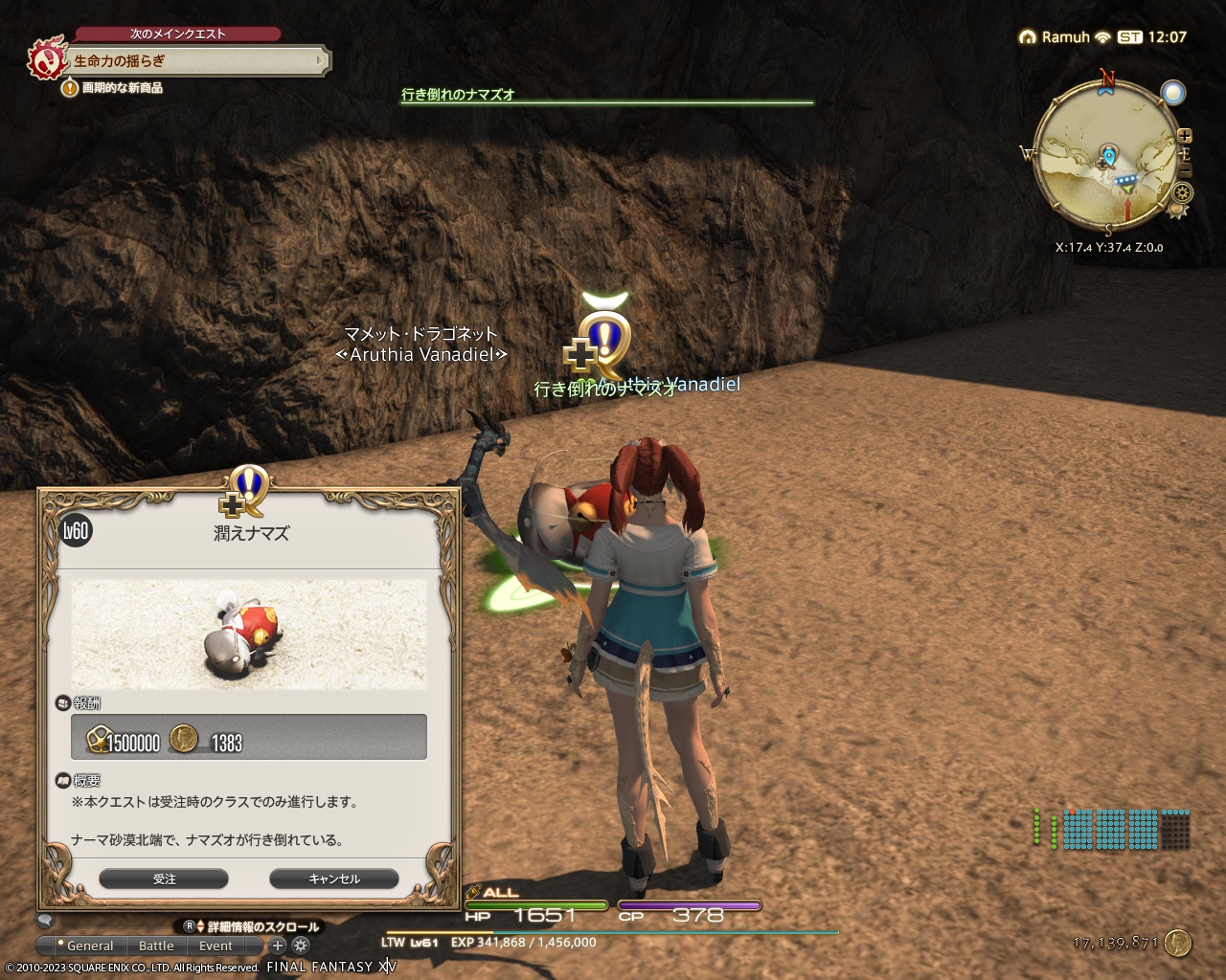 ffxiv_20230731_210726_936 ffxiv_20230731_210726_936