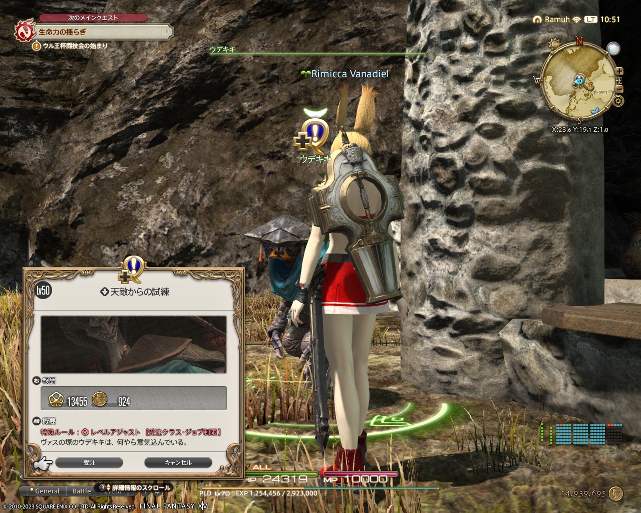 ffxiv_20230801_105145_918 ffxiv_20230801_105145_918