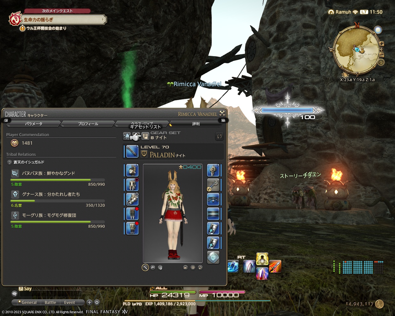 ffxiv_20230801_115004_266 ffxiv_20230801_115004_266