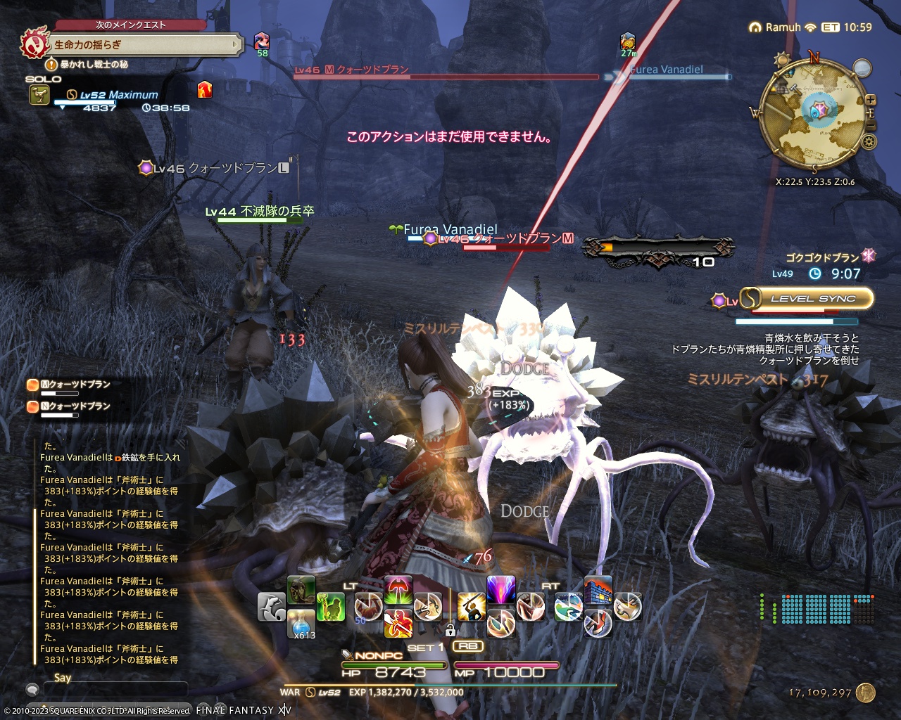 ffxiv_20230801_175204_371