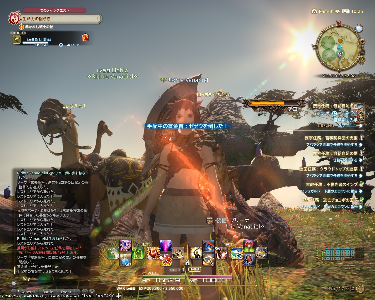 ffxiv_20230802_102649_507