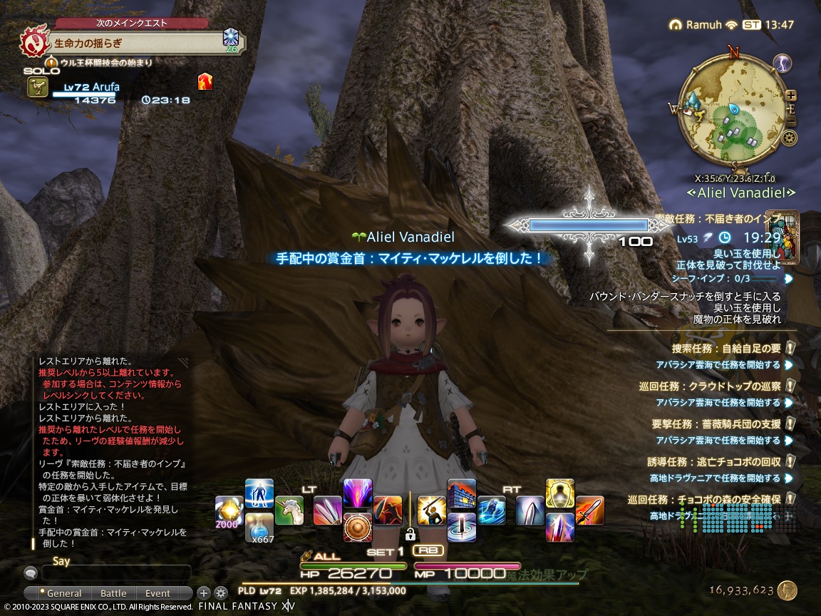 ffxiv_20230802_224702_863