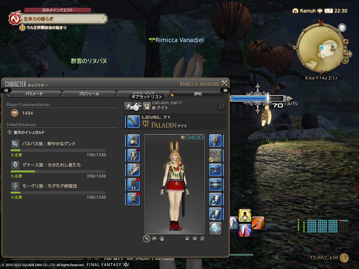 ffxiv_20230804_223005_489 ffxiv_20230804_223005_489