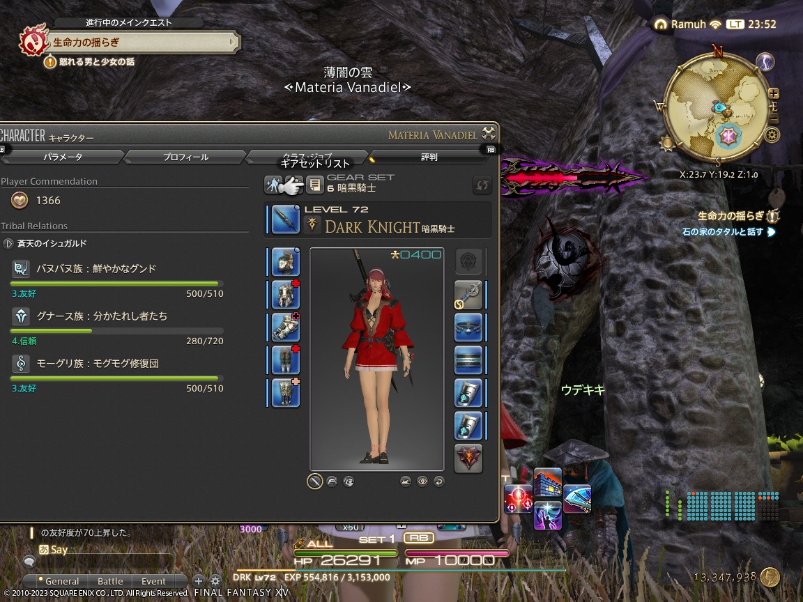 ffxiv_20230804_235252_582 ffxiv_20230804_235252_582