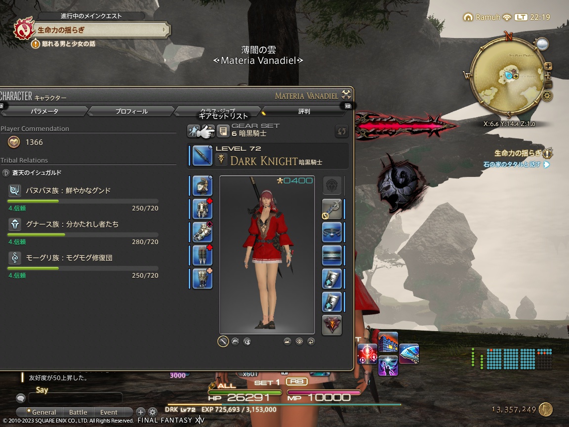 ffxiv_20230805_221916_350 ffxiv_20230805_221916_350