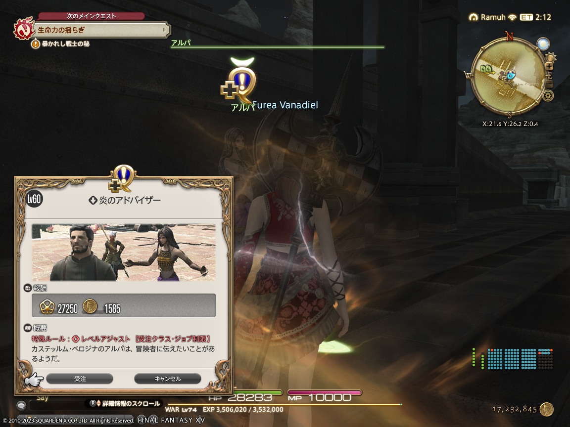 ffxiv_20230805_225629_197 ffxiv_20230805_225629_197