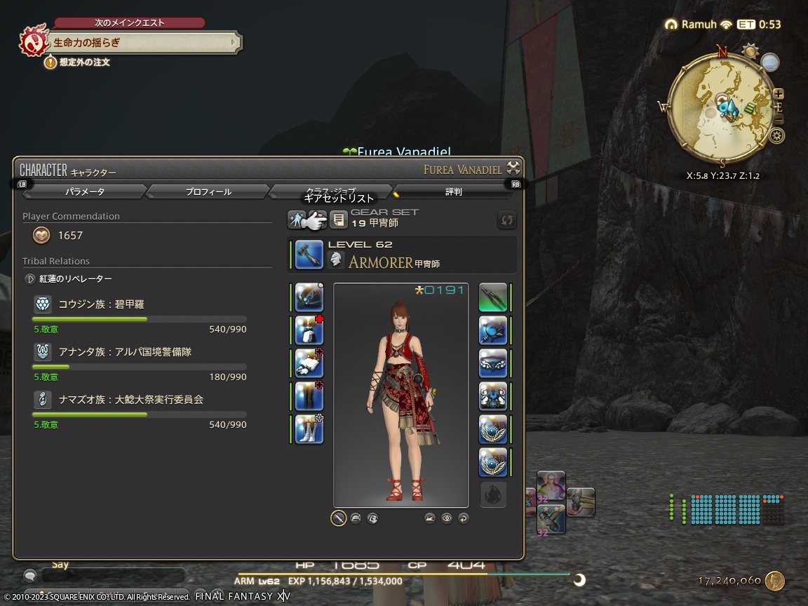 ffxiv_20230806_000238_925 ffxiv_20230806_000238_925