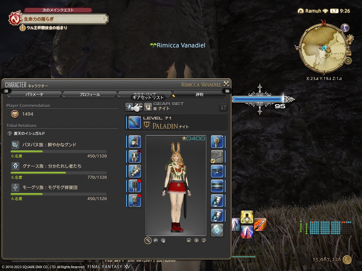 ffxiv_20230806_092645_656 ffxiv_20230806_092645_656