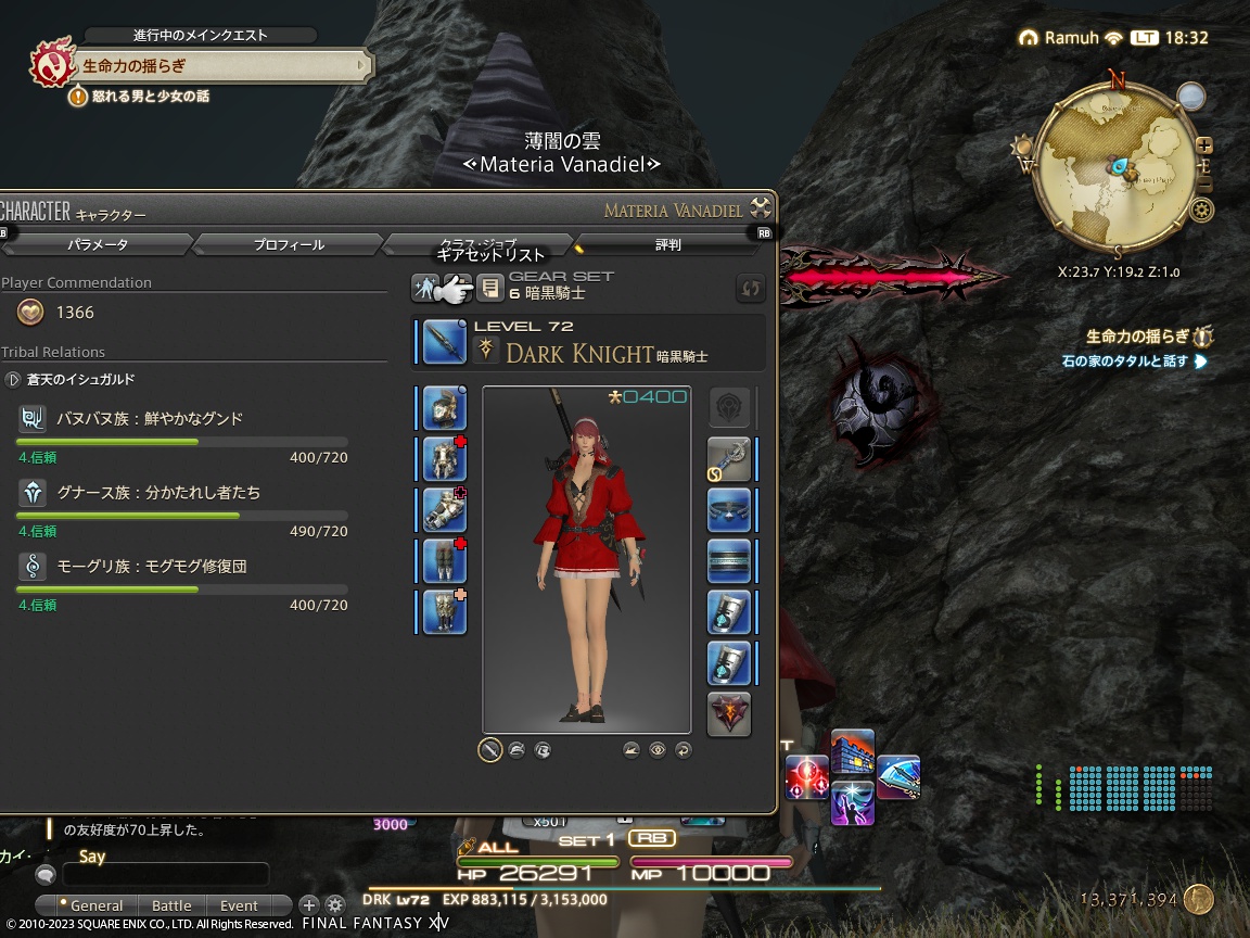 ffxiv_20230806_183232_254